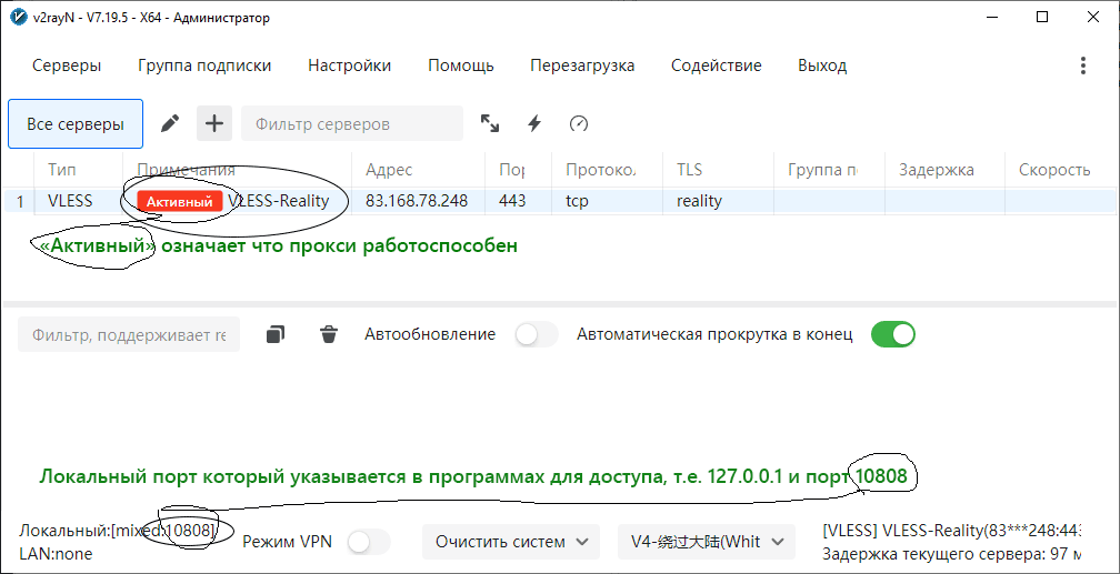 Шаг 3 — активный сервер