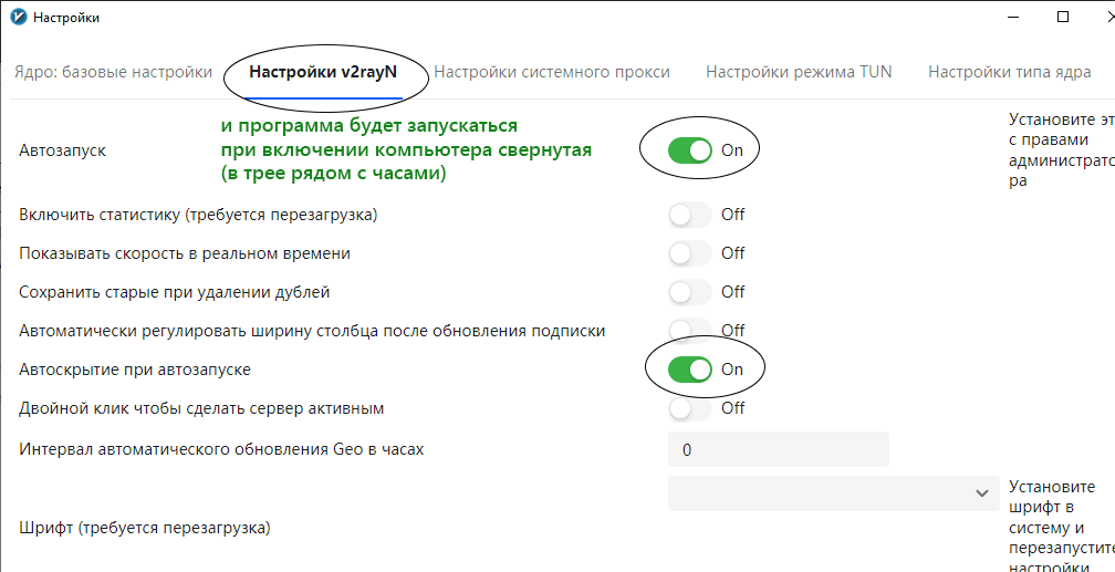 Шаг 2 — автозапуск