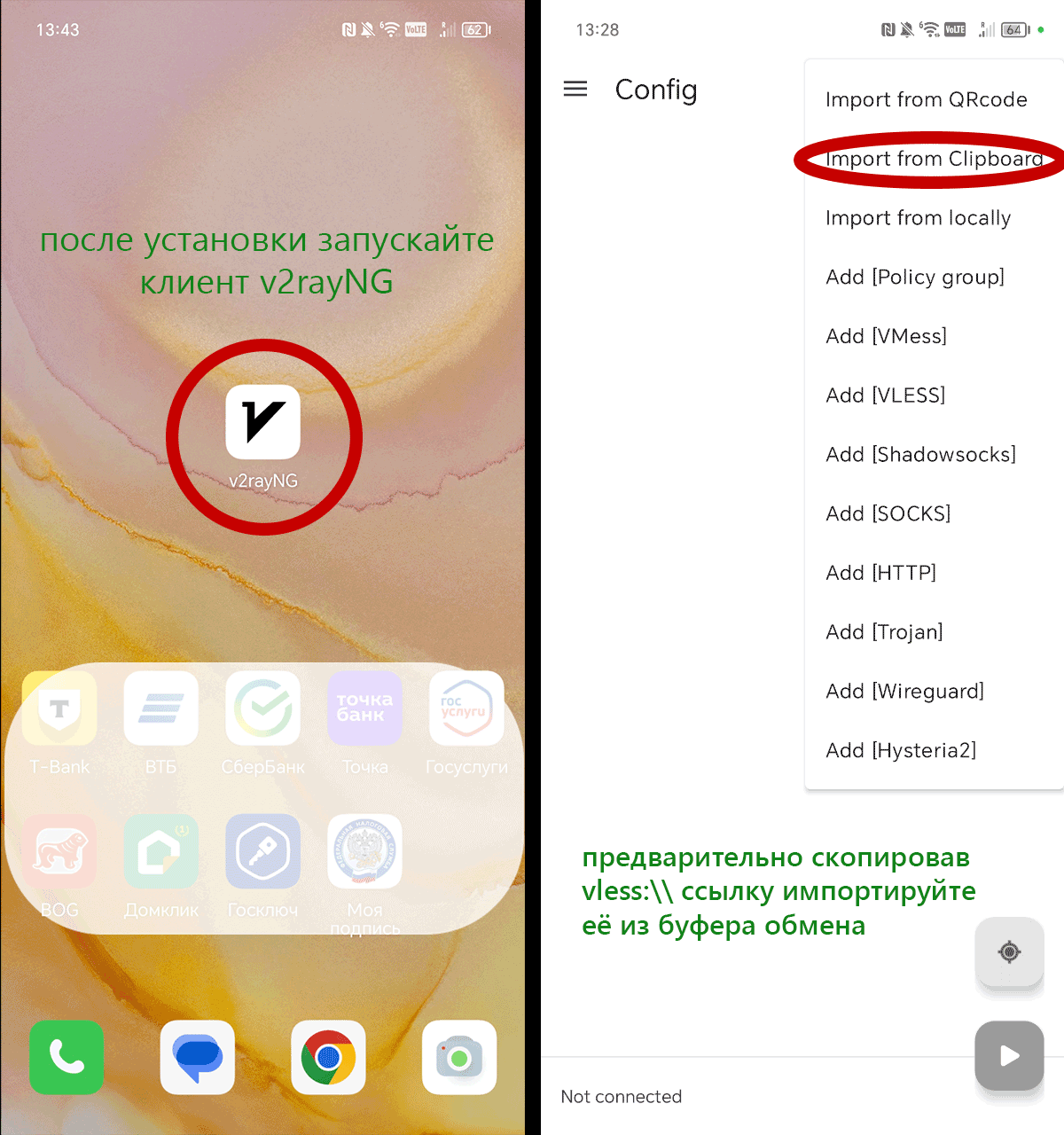 Шаг 1 — импорт конфигурации