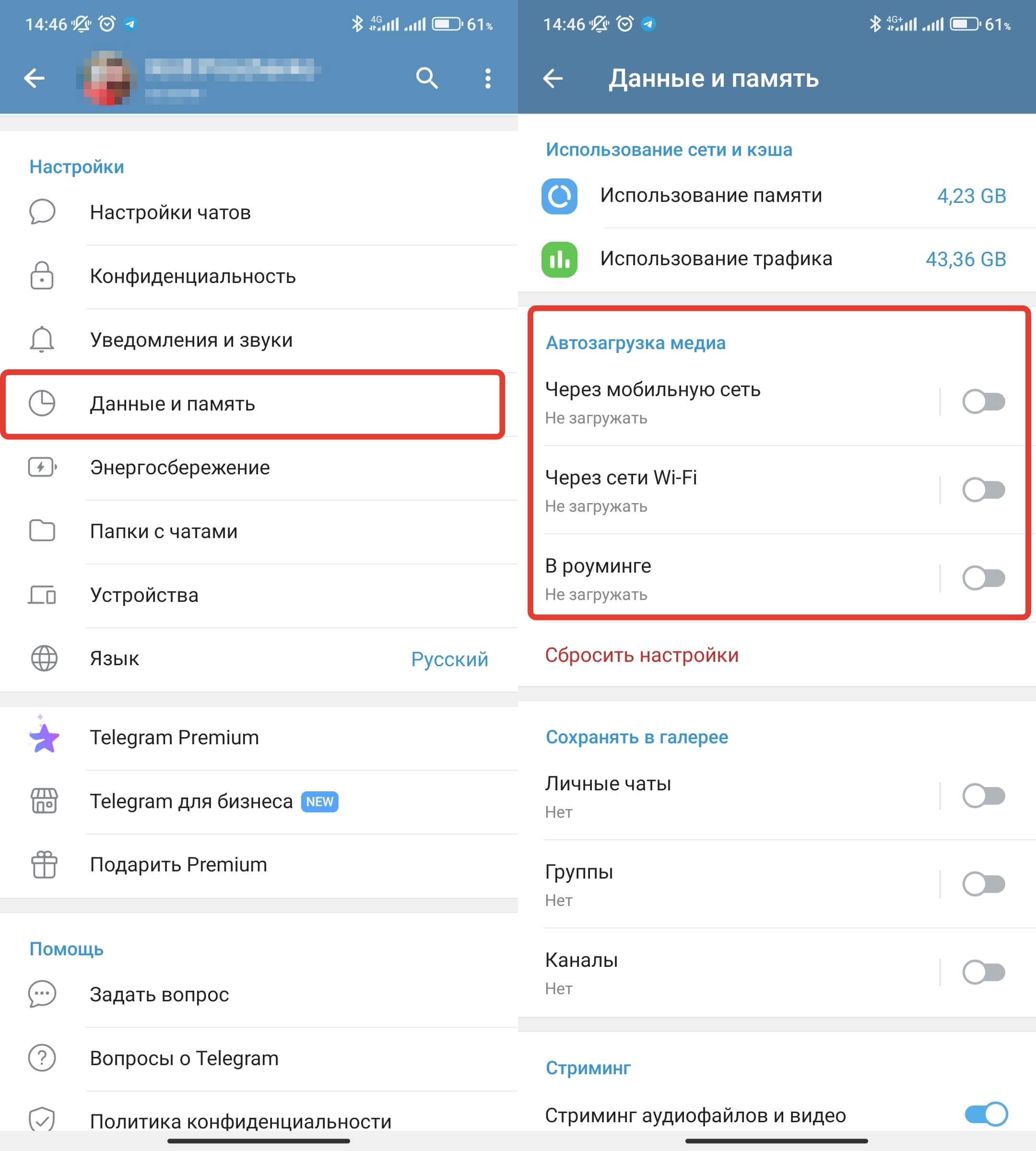Отключение автозагрузки медиа в Telegram